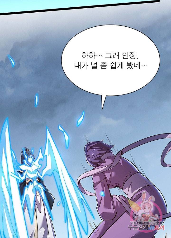 불사신왕무쌍기 111화 15