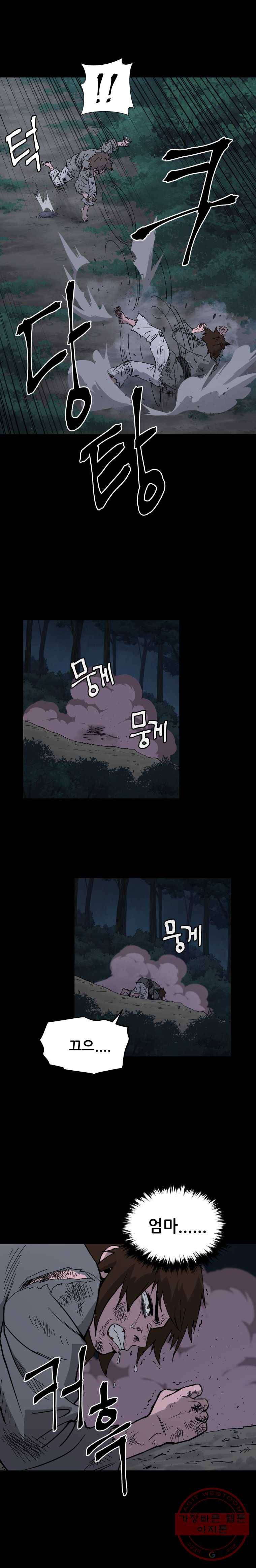 관존 이강진 1화 2