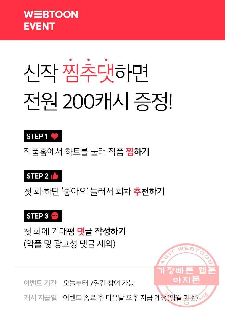 관존 이강진 1화 20