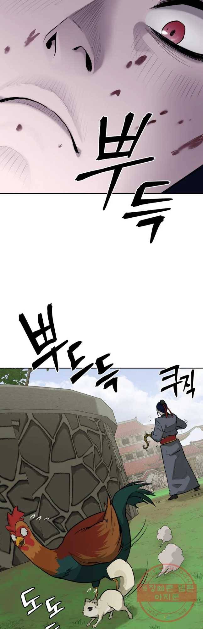 관존 이강진 23화 6