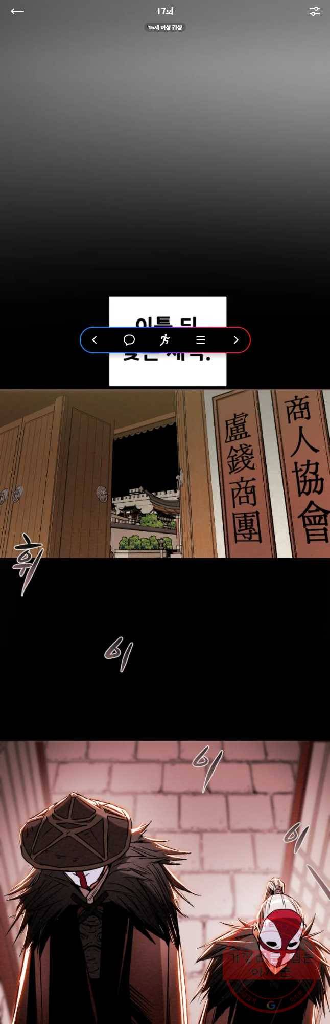 천광명월 16화 1