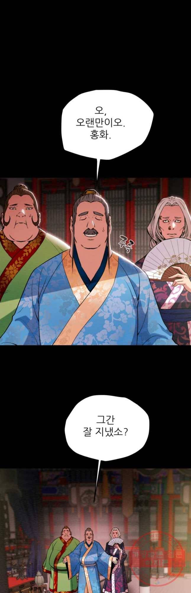 천광명월 16화 4