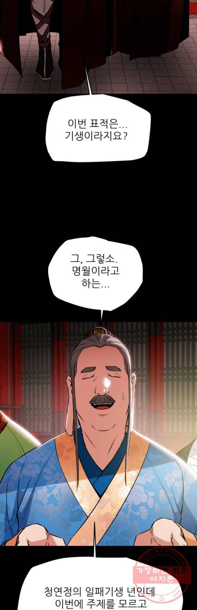 천광명월 16화 6