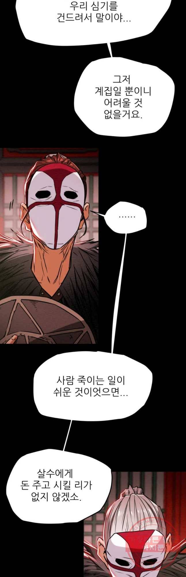 천광명월 16화 7