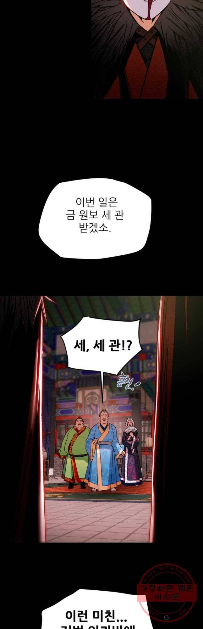 천광명월 16화 8