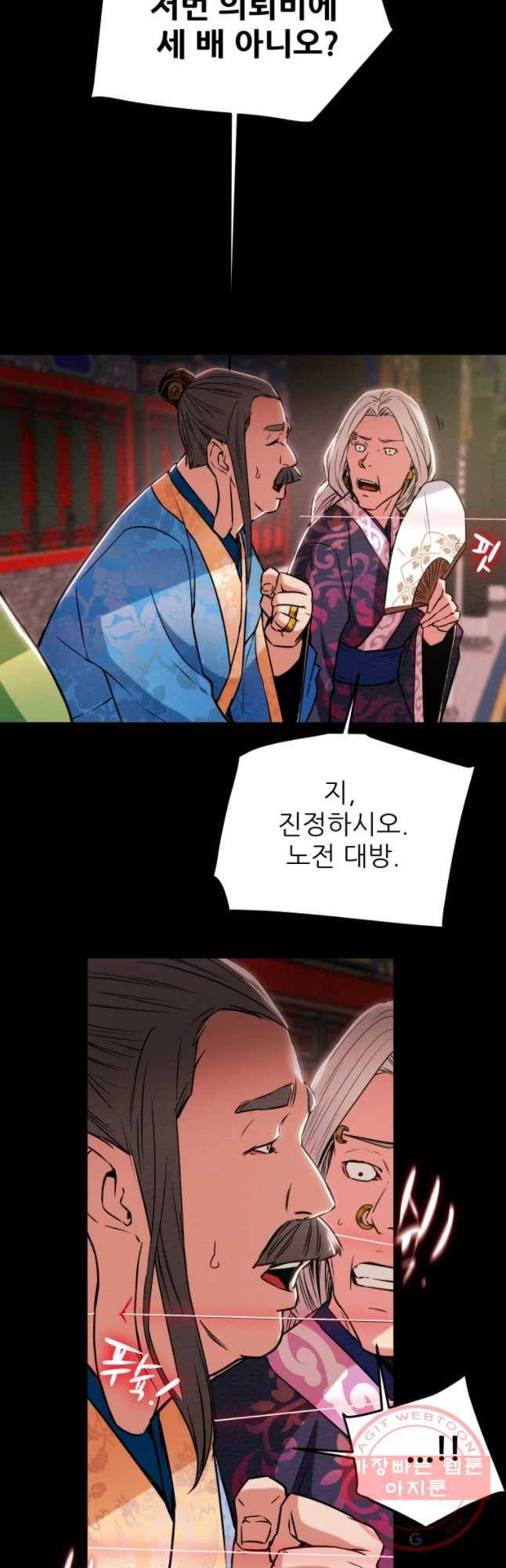 천광명월 16화 9