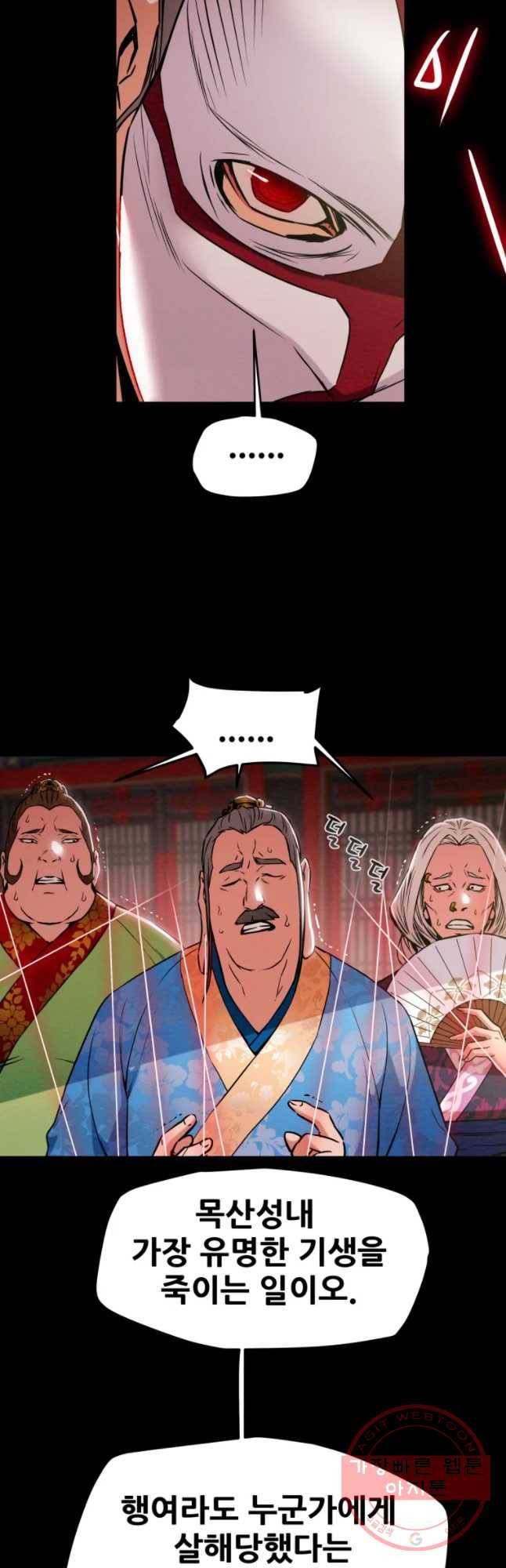 천광명월 16화 11