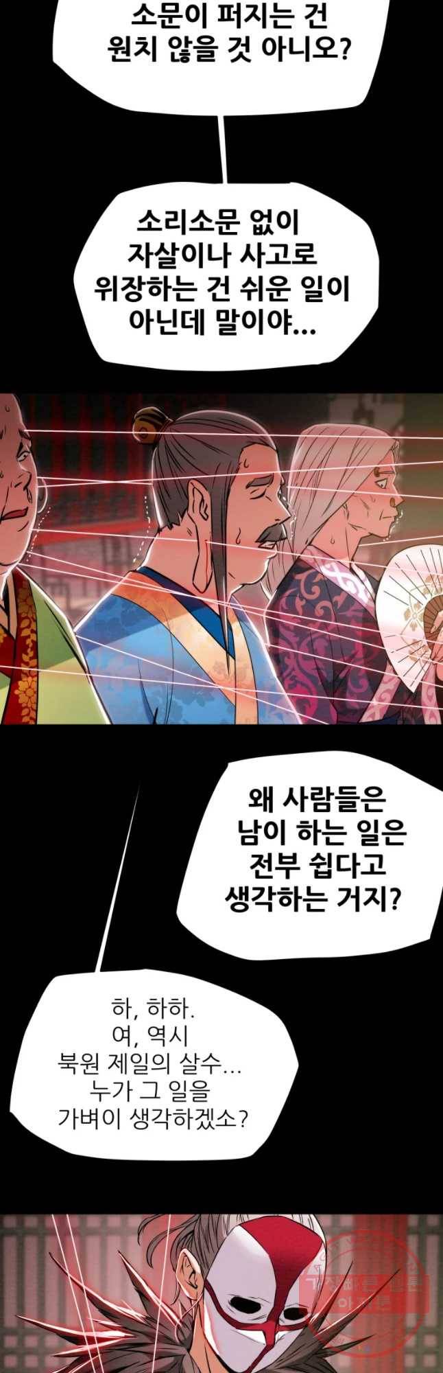 천광명월 16화 12