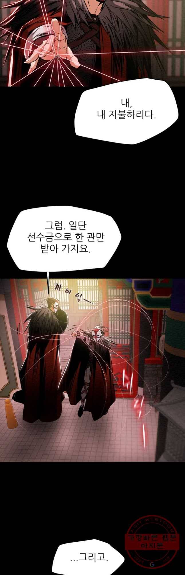 천광명월 16화 13