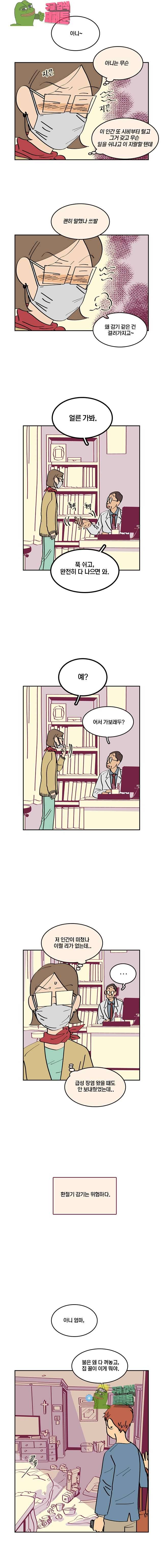 남남 12화 2