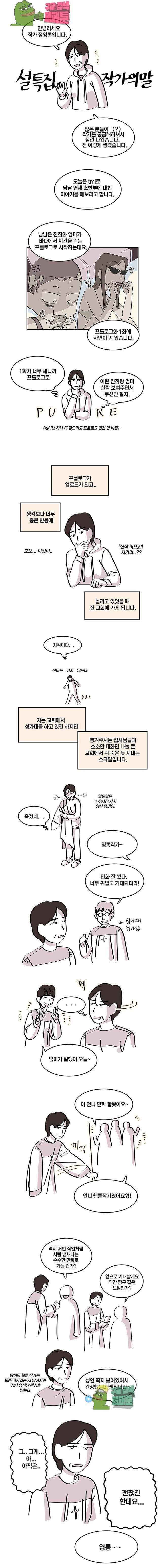 남남 21.5화 1