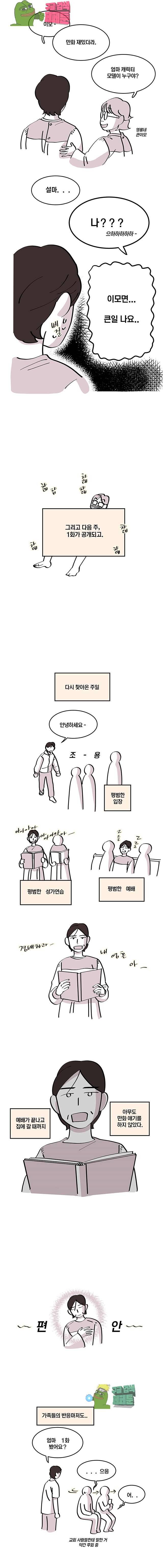 남남 21.5화 2