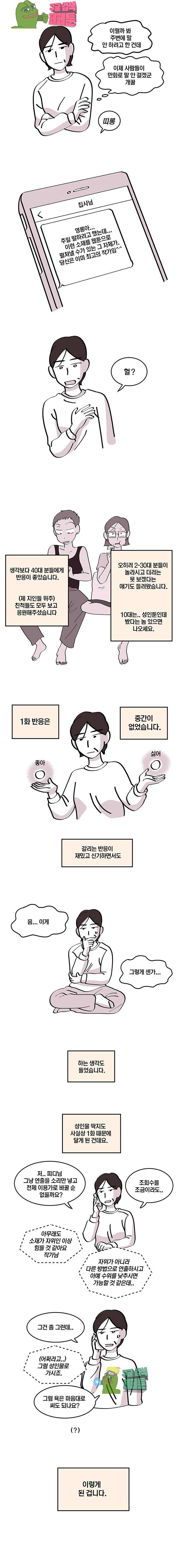 남남 21.5화 3
