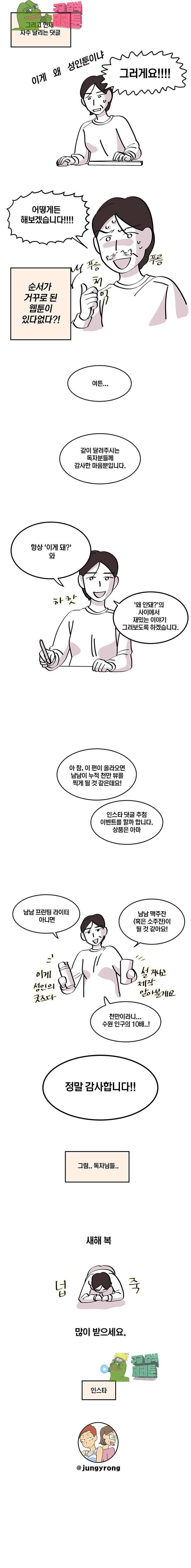 남남 21.5화 4