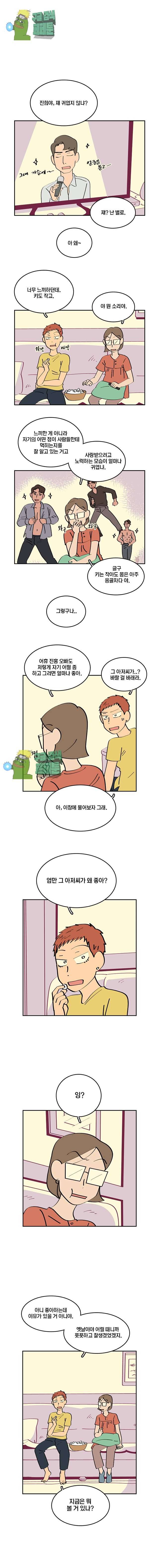 남남 31화 1