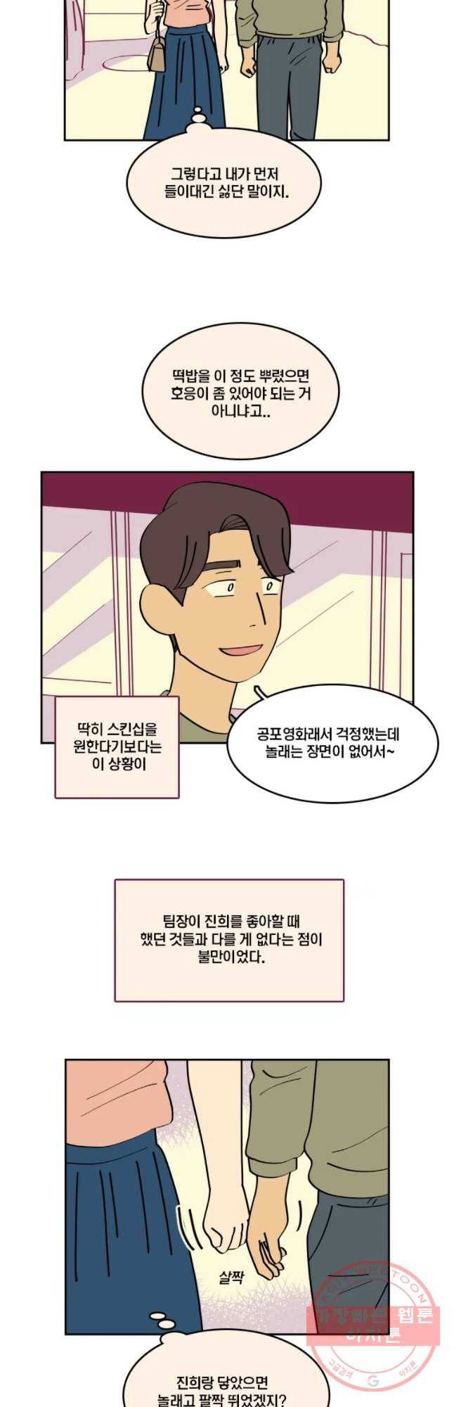 남남 41화 대화가 필요해 2