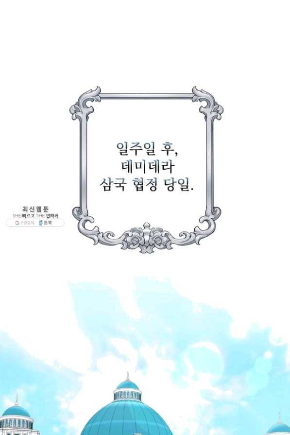 8클래스 마법사의 회귀 36화 1