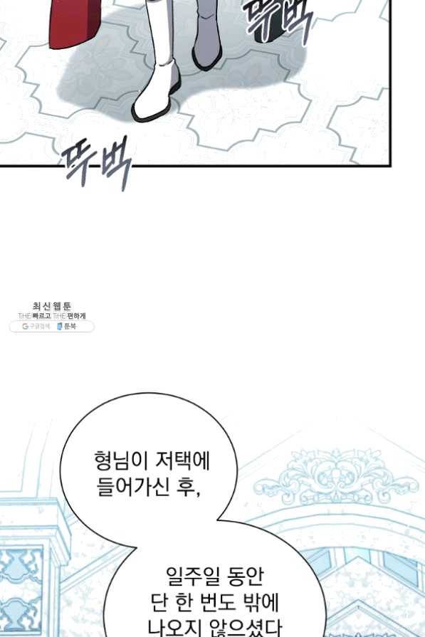 8클래스 마법사의 회귀 36화 3