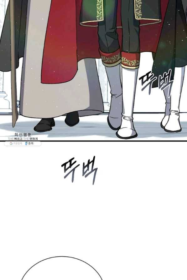 8클래스 마법사의 회귀 36화 5