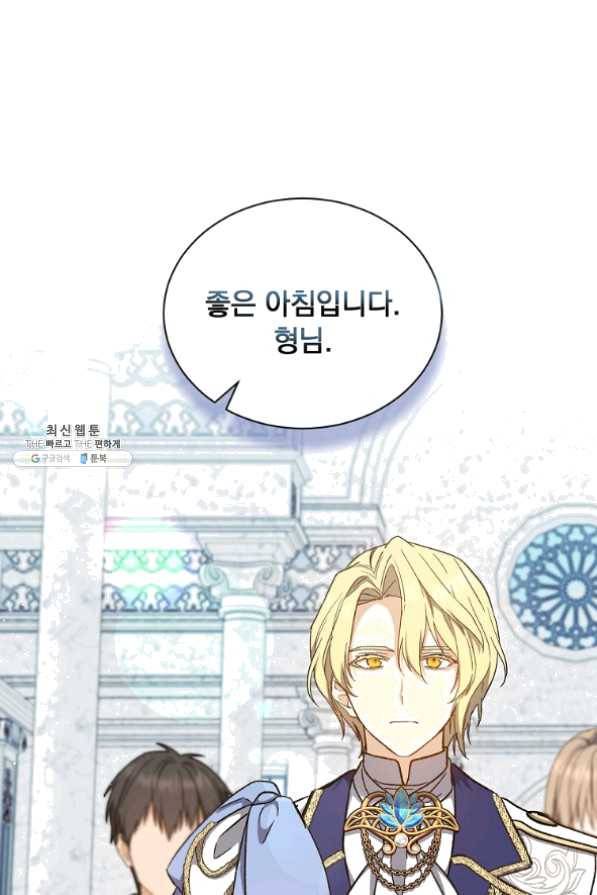8클래스 마법사의 회귀 36화 11