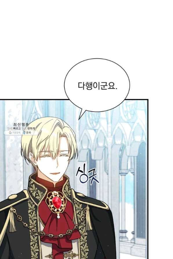 8클래스 마법사의 회귀 36화 15