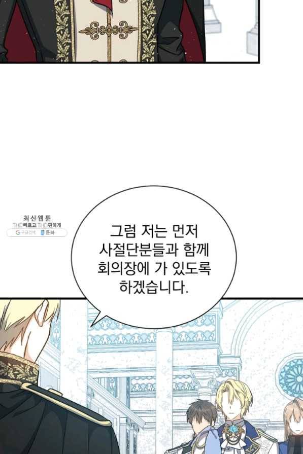 8클래스 마법사의 회귀 36화 16