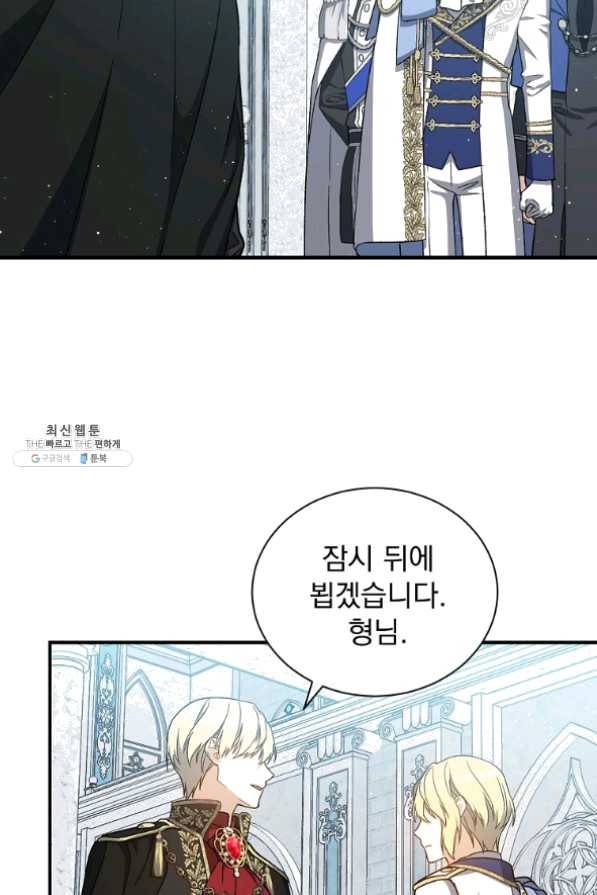 8클래스 마법사의 회귀 36화 17