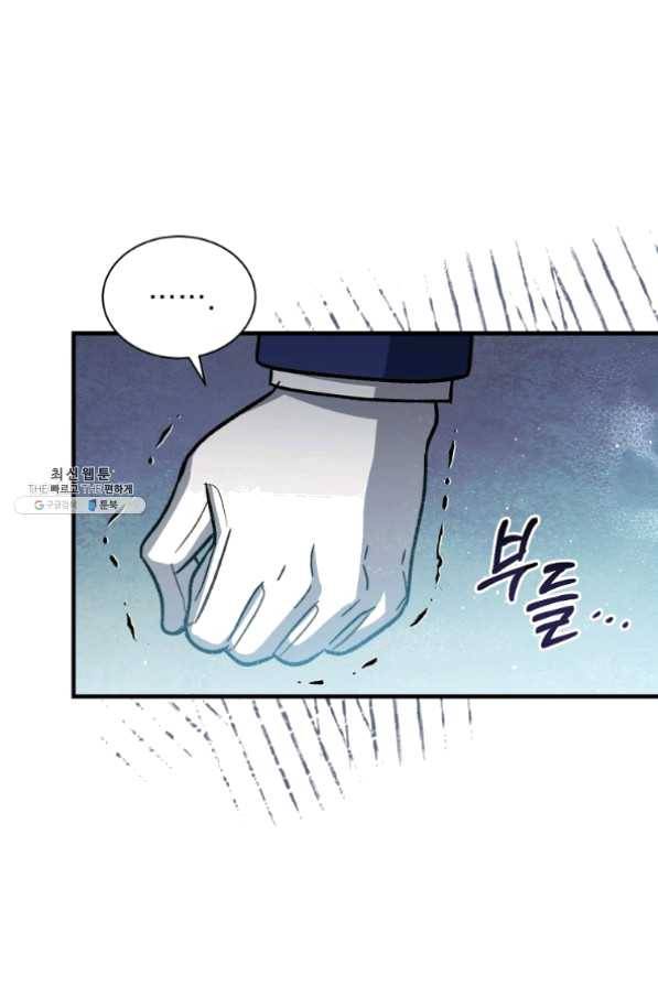 8클래스 마법사의 회귀 36화 23