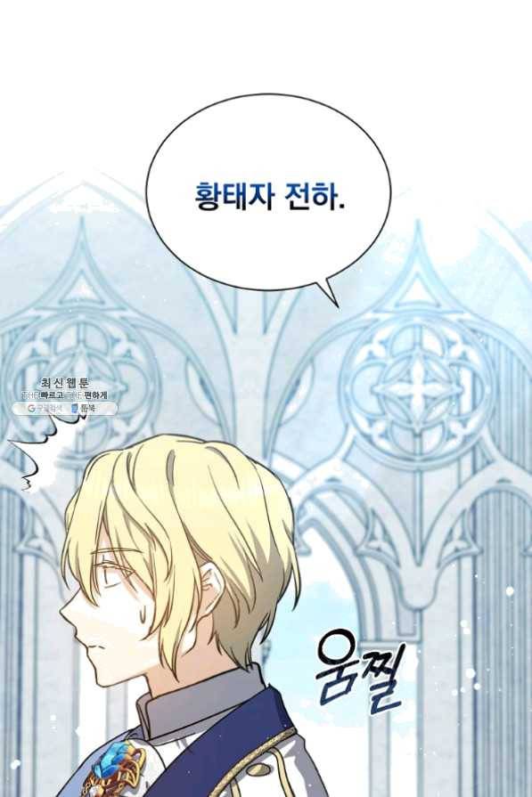 8클래스 마법사의 회귀 36화 25