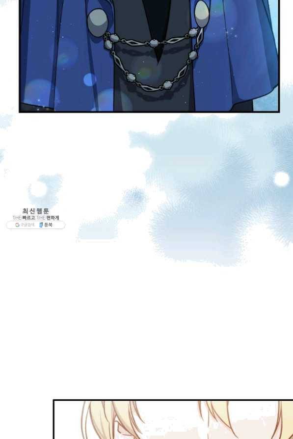 8클래스 마법사의 회귀 36화 29