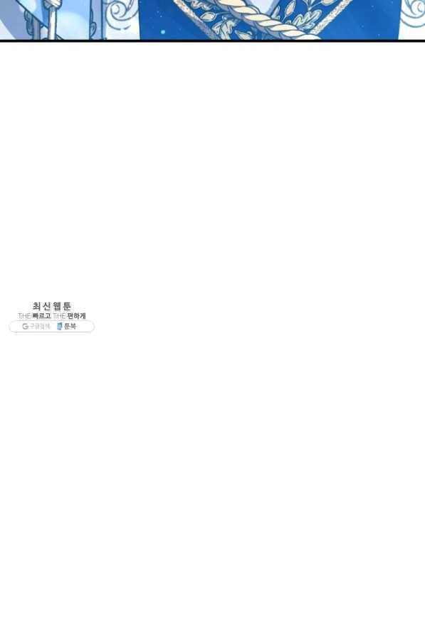8클래스 마법사의 회귀 36화 32