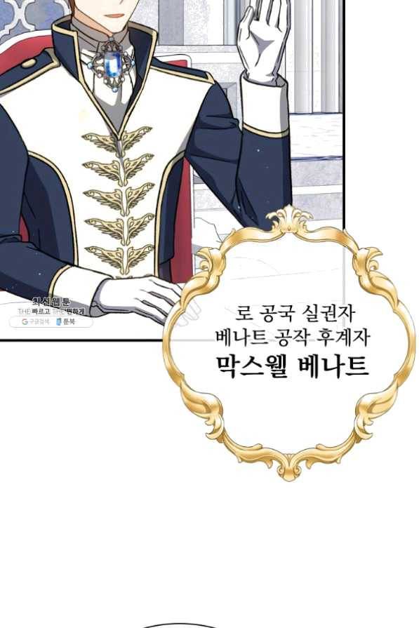 8클래스 마법사의 회귀 36화 46