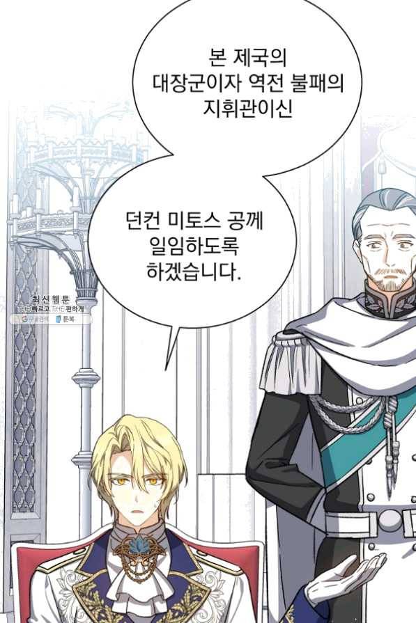 8클래스 마법사의 회귀 36화 55