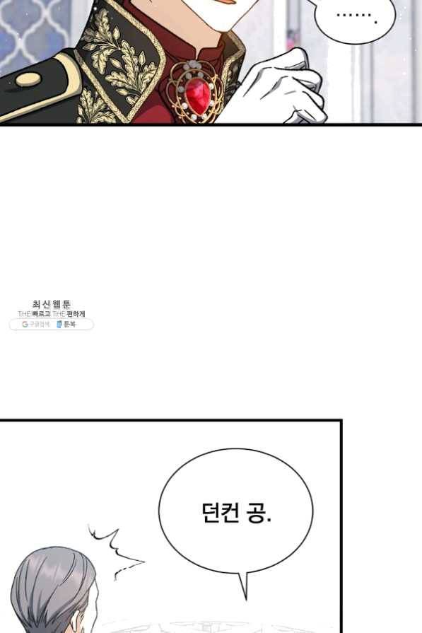 8클래스 마법사의 회귀 36화 58