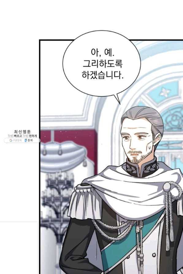 8클래스 마법사의 회귀 36화 60
