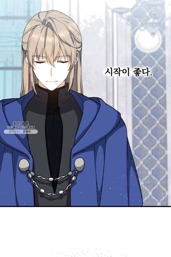 8클래스 마법사의 회귀 36화 62