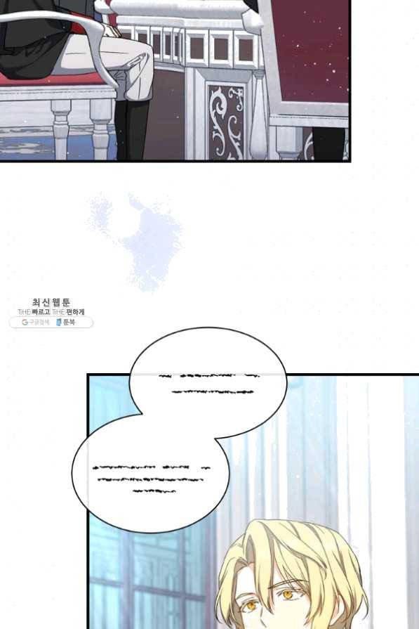 8클래스 마법사의 회귀 36화 65