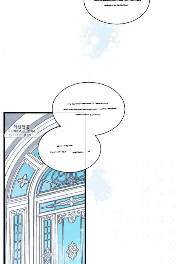 8클래스 마법사의 회귀 36화 69