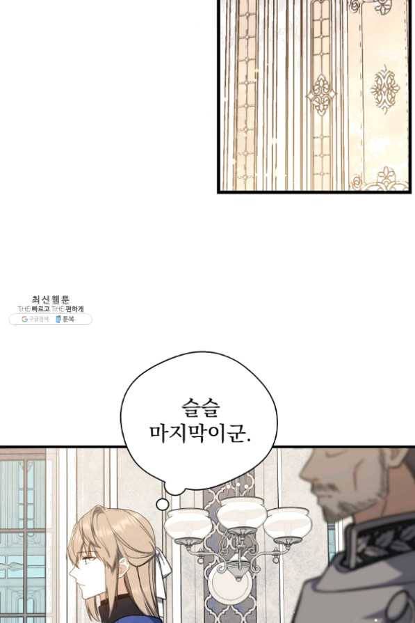8클래스 마법사의 회귀 36화 71
