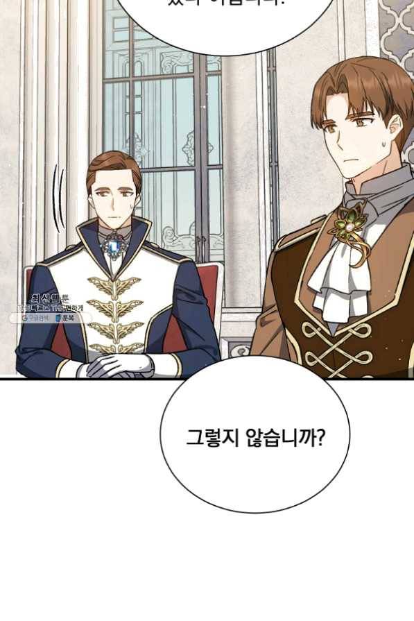 8클래스 마법사의 회귀 36화 77