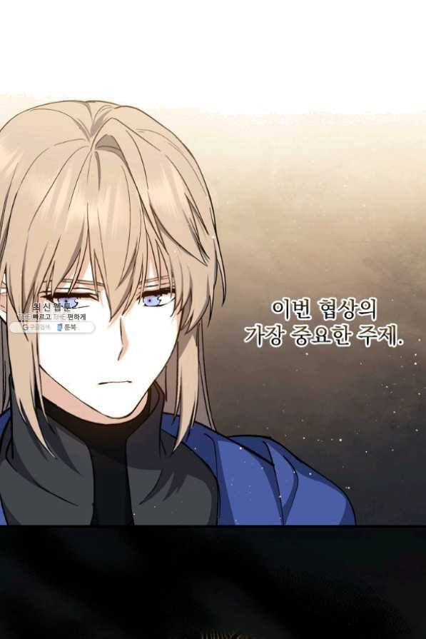 8클래스 마법사의 회귀 36화 78