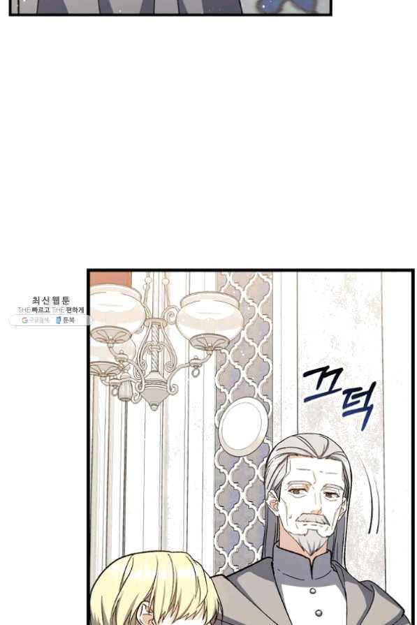 8클래스 마법사의 회귀 36화 84