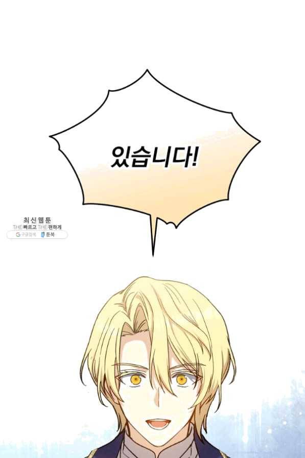 8클래스 마법사의 회귀 36화 90