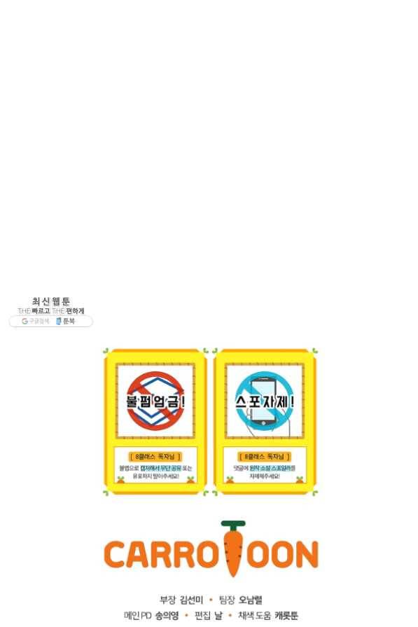 8클래스 마법사의 회귀 36화 93