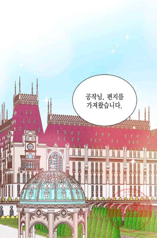 더는 못 본 척하지 않기로 했다 23화 1