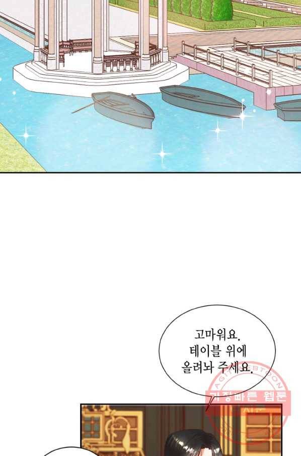 더는 못 본 척하지 않기로 했다 23화 2