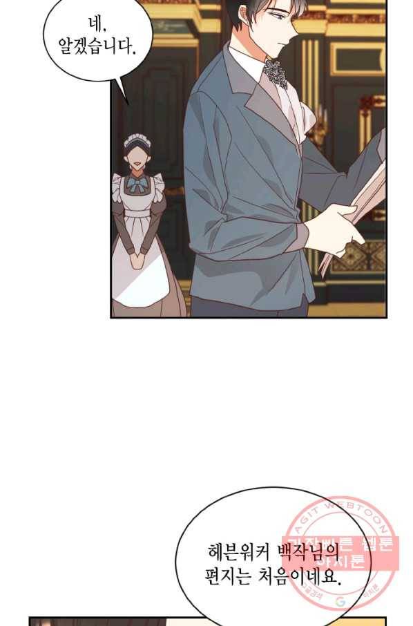더는 못 본 척하지 않기로 했다 23화 3