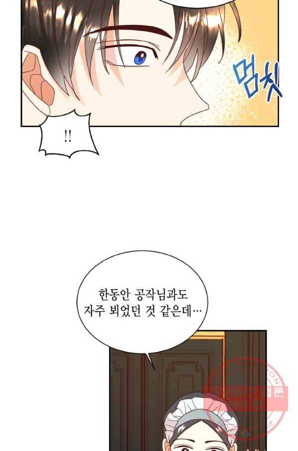 더는 못 본 척하지 않기로 했다 23화 4