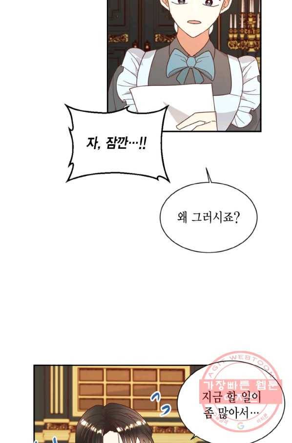 더는 못 본 척하지 않기로 했다 23화 5