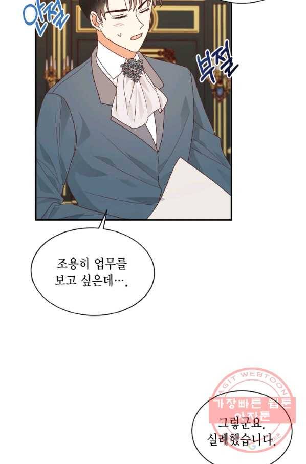 더는 못 본 척하지 않기로 했다 23화 6
